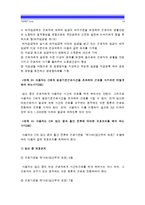 [생활법률2014] 사례 1, 2에서 등장인물의 법률행위에 관한 문제의 답=이혼요건, 이혼절차, 재산상권리의무, 법정상속인, 임신중과 출산전후 보호조치, 남녀고용평등과 일 가정 양립 지원에 관한 법률-14