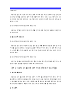 [생활법률2014] 사례 1, 2에서 등장인물의 법률행위에 관한 문제의 답=이혼요건, 이혼절차, 재산상권리의무, 법정상속인, 임신중과 출산전후 보호조치, 남녀고용평등과 일 가정 양립 지원에 관한 법률-15