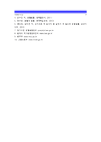 [생활법률2014] 사례 1, 2에서 등장인물의 법률행위에 관한 문제의 답=이혼요건, 이혼절차, 재산상권리의무, 법정상속인, 임신중과 출산전후 보호조치, 남녀고용평등과 일 가정 양립 지원에 관한 법률-17