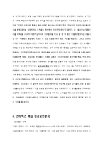 스타벅스 vs 카페베네 중국진출 글로벌경영전략분석및 스타벅스,카페베네의 중국시장 핵심성공요인분석과 미래전략제안 레포트-13
