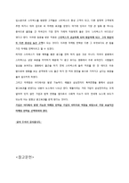 스타벅스 vs 카페베네 중국진출 글로벌경영전략분석및 스타벅스,카페베네의 중국시장 핵심성공요인분석과 미래전략제안 레포트-19
