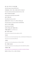 스타벅스 vs 카페베네 중국진출 글로벌경영전략분석및 스타벅스,카페베네의 중국시장 핵심성공요인분석과 미래전략제안 레포트-20