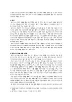 [인간행동과사회환경 A형] 행동발달에 대한 로저스(C Logers)이론의 특징과 장단점을 설명하시오-3