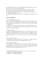 [인간행동과사회환경 A형] 행동발달에 대한 로저스(C Logers)이론의 특징과 장단점을 설명하시오-5
