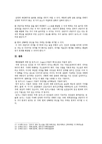 [인간행동과사회환경 A형] 행동발달에 대한 로저스(C Logers)이론의 특징과 장단점을 설명하시오-8