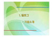 켈로그의 글로벌 경영 성공 및 실패사례-3