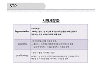켈로그의 글로벌 경영 성공 및 실패사례-11