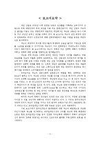 NEXON 넥슨 기업 경영전략분석과 넥슨 현재 문제점및 해결방안제안과 나의견해 레포트-3