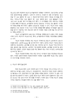 NEXON 넥슨 기업 경영전략분석과 넥슨 현재 문제점및 해결방안제안과 나의견해 레포트-10