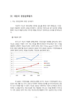 NEXON 넥슨 기업 경영전략분석과 넥슨 현재 문제점및 해결방안제안과 나의견해 레포트-12