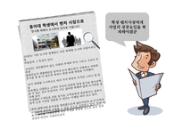 (창업계획서) 대학교앞 도시락 판매업체(맞춤형도시락) 창업 사업계획서-3
