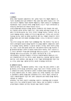 (회계원리) 회계원리의 의의와 주요개념-2