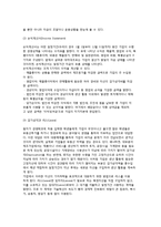 (회계원리) 회계원리의 의의와 주요개념-5