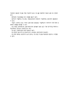 (회계원리) 회계원리의 의의와 주요개념-6