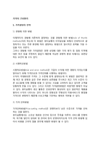 [가격의 구성원리] 가격결정의 전략, 뷰티살롱을 예를 들어 구체적인 가격구성원리 설명-2