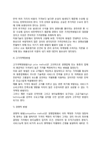 [가격의 구성원리] 가격결정의 전략, 뷰티살롱을 예를 들어 구체적인 가격구성원리 설명-3