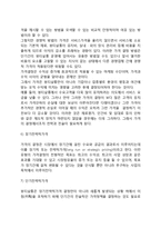 [가격의 구성원리] 가격결정의 전략, 뷰티살롱을 예를 들어 구체적인 가격구성원리 설명-4
