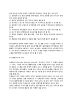 [가격의 구성원리] 가격결정의 전략, 뷰티살롱을 예를 들어 구체적인 가격구성원리 설명-5