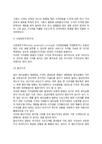 [가격의 구성원리] 가격결정의 전략, 뷰티살롱을 예를 들어 구체적인 가격구성원리 설명-6