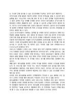 [가격의 구성원리] 가격결정의 전략, 뷰티살롱을 예를 들어 구체적인 가격구성원리 설명-8