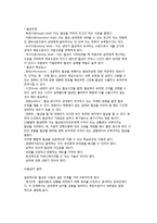 [갈등관리] 개인 및 집단간 갈등해소전략(갈등해결방법) 및 협상전략-5