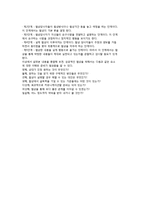 [갈등관리] 개인 및 집단간 갈등해소전략(갈등해결방법) 및 협상전략-6