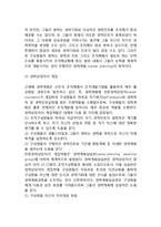 [개인행동개발기법] 과업중심적 개인행동 개발기법(스트레스수용능력개발, 생애-경력계획능력개발)-7