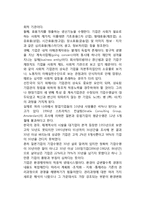 [경영의 목적과 수단] 기업의 개념모형, 기업의 목적과 사명, 기업사명과 목적-3