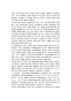 [경영의 초국적화] 경제전쟁, 세계경제의 3대 추세(지구화, 상호주의, 지역화), 국제기업-다국적기업에서 글로벌기업으로-3