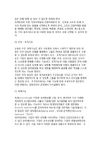 [경영이론] 경영의 기능, 경영(관리)의 과정-5