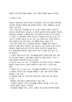 [경영자 활동의 평가] 경영자 및 창업자(창업가)의 기질(능력)-4