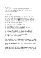 [경영자 활동의 평가] 경영자 및 창업자(창업가)의 기질(능력)-5