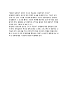 [경영자 활동의 평가] 경영자 및 창업자(창업가)의 기질(능력)-7