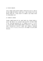[경영자양성] 경영자(리더) 양성의 필요성, 경영자 양성을 위한 방안-3