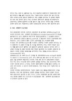 [경영진단접근방법] 경영진단의 접근방법-4