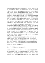 [경영행동과 의사결정상의 윤리적 접근방법] 기업의 생존조건으로서의 경영윤리, 윤리적 접근방법, 윤리적 의사결정기준의 비교-4