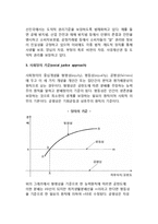 [경영행동과 의사결정상의 윤리적 접근방법] 기업의 생존조건으로서의 경영윤리, 윤리적 접근방법, 윤리적 의사결정기준의 비교-5