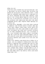 [경제성장] 경제성장의 개념(정의), 경제성장측정, 경제성장의 중요성, 경제성장요인-6