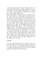 [공급] 공급의 법칙, 공급곡선, 공급결정요인, 공급 및 공급량의 변화-3
