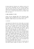 [공해문제] 공해문제의 중요성, 우리나라의 공해현황, 공해의 발생원인, 공해에 대한 정부정책-5