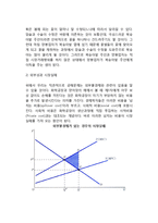 [공해문제] 공해문제의 중요성, 우리나라의 공해현황, 공해의 발생원인, 공해에 대한 정부정책-6