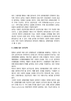 [공해문제] 공해문제의 중요성, 우리나라의 공해현황, 공해의 발생원인, 공해에 대한 정부정책-7