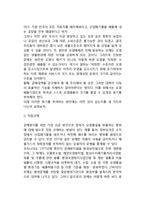 [공해문제] 공해문제의 중요성, 우리나라의 공해현황, 공해의 발생원인, 공해에 대한 정부정책-8