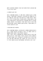 [공해문제] 공해문제의 중요성, 우리나라의 공해현황, 공해의 발생원인, 공해에 대한 정부정책-9