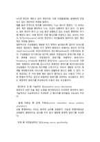 [과정자문 개입] 과정자문의 개념과 적용영역-4