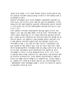 [관광개발계획 기능배분사례] 관광개발계획 기능배분의 사례분석-7
