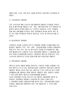 [관광개발과 국토종합개발계획] 관광개발의 개념과 목표 및 개발방향, 관광개발계획의 수립-6
