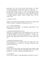 [관광농업] 관광농업의 개념(정의)과 분류(종류), 관광농업 발전과정(발달과정)-3