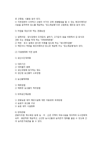 [관광농업] 관광농업의 개념(정의)과 분류(종류), 관광농업 발전과정(발달과정)-5