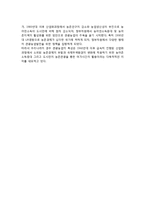 [관광농업] 관광농업의 개념(정의)과 분류(종류), 관광농업 발전과정(발달과정)-7